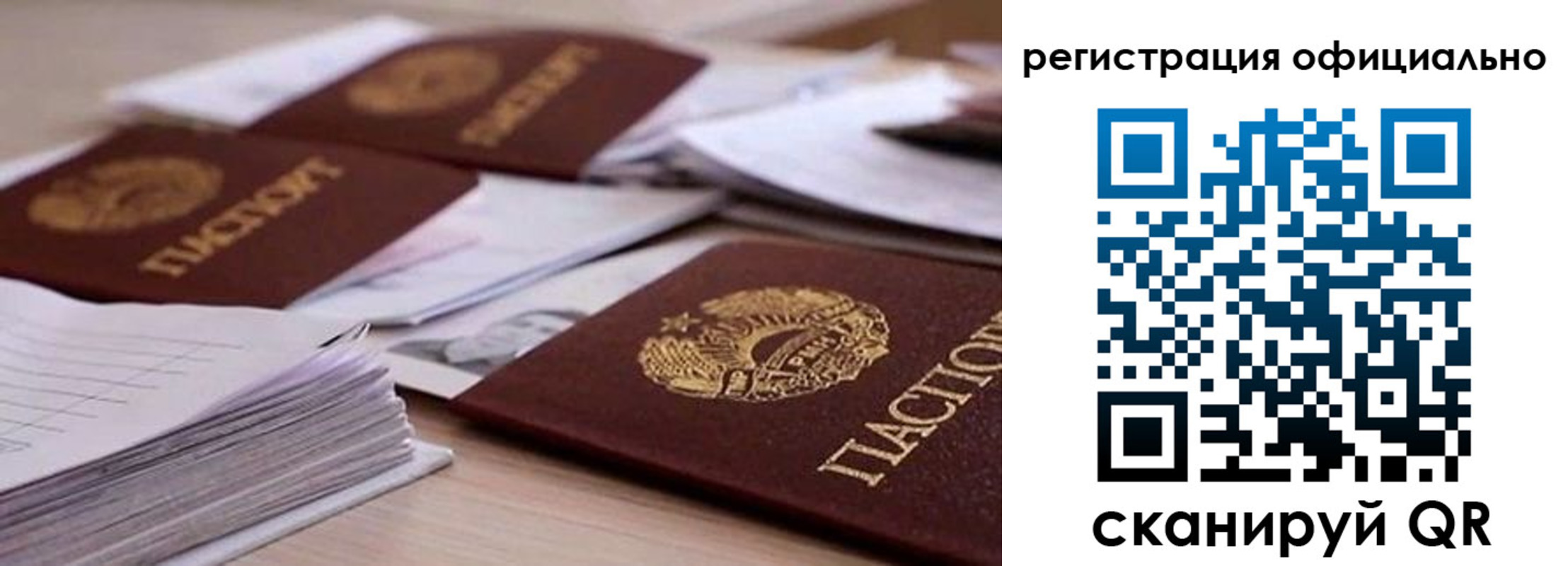 прописка от собственника в Шумихе