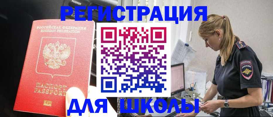 найти адрес прописки в Шумихе