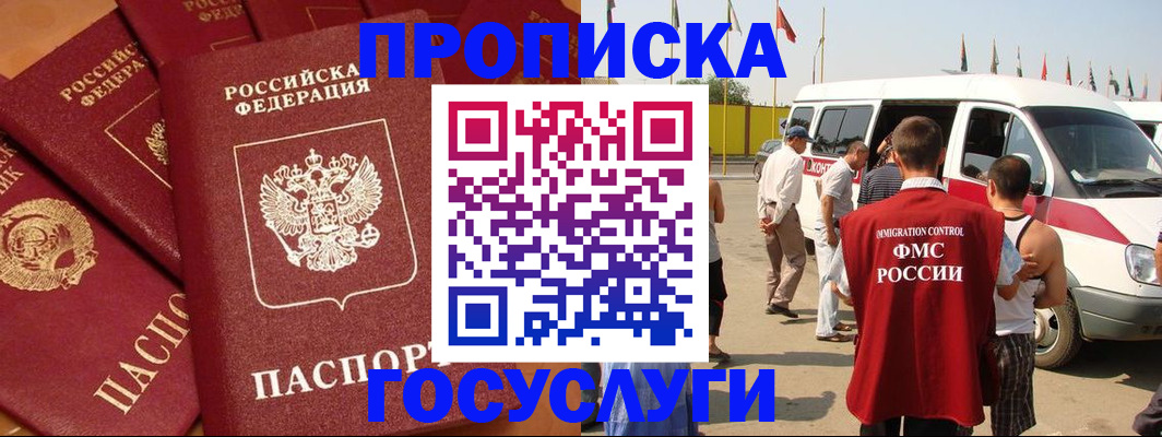 прописка в квартире в Шумихе